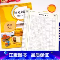 控笔训练(强化一) [正版]控笔训练幼儿园字帖儿童拼音笔画数字描红练习带笔顺偏旁部首大班幼小衔接幼儿练字图画小学生入门4