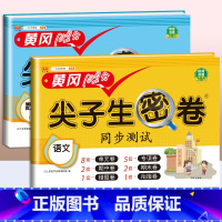 [2本]语文人教+数学(北师大) 一年级上 [正版]一年级试卷测试卷全套二年级三四五六年级上册语文数学英语真题试卷人教版