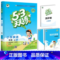 [单本]英语(人教版) 六年级上 [正版]江苏53天天练一年级二年级三四五六年级上册苏教版译林版同步训练语文数学英语练习