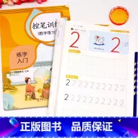 控笔训练(数字练习) [正版]控笔训练幼儿园字帖儿童拼音笔画数字描红练习带笔顺偏旁部首大班幼小衔接幼儿练字图画小学生入门