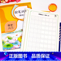 控笔训练(基础) [正版]控笔训练幼儿园字帖儿童拼音笔画数字描红练习带笔顺偏旁部首大班幼小衔接幼儿练字图画小学生入门4运