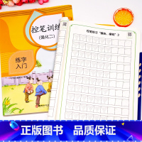 控笔训练(强化二) [正版]控笔训练幼儿园字帖儿童拼音笔画数字描红练习带笔顺偏旁部首大班幼小衔接幼儿练字图画小学生入门4