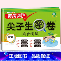 英语(人教pep版) 五年级下 [正版]一年级试卷测试卷全套二年级三四五六年级上册语文数学英语真题试卷人教版小学生期末冲