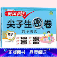 数学(苏教版) 二年级上 [正版]一年级试卷测试卷全套二年级三四五六年级上册语文数学英语真题试卷人教版小学生期末冲刺10