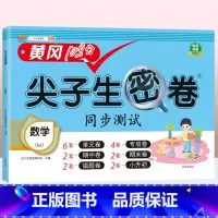 数学(苏教版) 五年级下 [正版]一年级试卷测试卷全套二年级三四五六年级上册语文数学英语真题试卷人教版小学生期末冲刺10