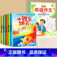 [6本]快乐读书吧2上✚年级同步作文 [正版]小鲤鱼跳龙门全套5册读读童话故事二年级课外书阅读快乐读书吧上册小学一只想飞