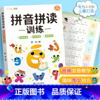 [音频版]拼音拼读训练-纸质书 [正版]拼音点读发声书幼儿学习神器3-6岁儿童手指点读书一年级幼儿园汉语拼音拼读训练幼小