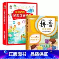 会说话的妙趣汉语拼音+拼音拼读训练 [正版]会说话的魔法拼音妙趣汉语拼读训练早教有声书宝宝手指点读发声幼儿园幼小衔接一年