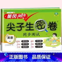 英语(外研版) 六年级下 [正版]一年级试卷测试卷全套二年级三四五六年级上册语文数学英语真题试卷人教版小学生期末冲刺10