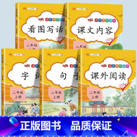 [二年级]语文专项训练5本 小学通用 [正版]斗半匠认识钟表和时间练习题儿童小学时钟模型教具小学生一年级二年级三年级上册