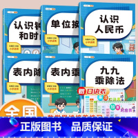 [全6册]小数学专项训练 小学通用 [正版]一年级看图列算式计算专项练习题人教版小学1上册数学思维训练人民币认识钟表和时
