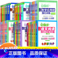 数学计算题强化训练 小学二年级 [正版]周计划一年级二三四五六年级人教版上册下册数学思维训练应用题专项训练小学语文阅读理