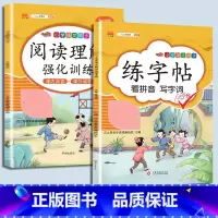 阅读理解+练字帖 五年级上 [正版]2023新版小学五年级上册语文数学同步训练全套人教版阅读理解专项训练书看拼音写词语练