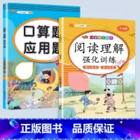 阅读理解+口算应用题 五年级下 [正版]2023新版小学五年级上册语文数学同步训练全套人教版阅读理解专项训练书看拼音写词