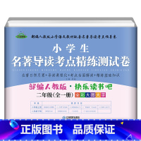 [人教版]快乐读书吧二年级试卷 [正版]小鲤鱼跳龙门二年级上册快乐读书吧读读童话故事全套5册人民教育出版社小学阅读课外书