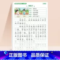 [全一册]看图写话字帖 小学一年级 [正版] 看图写话一年级练字帖每日一练上册专项训练范文大全阅读理解押题范文小学练习二