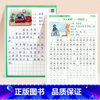 [上册]看图写话字帖+练习纸 小学一年级 [正版] 看图写话一年级练字帖每日一练上册专项训练范文大全阅读理解押题范文小学