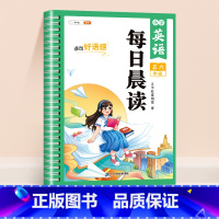[五六年级]英语每日晨读 小学通用 [正版]每日晨读小学语文数学英语一年级二年级三四五六年级晨读晚诵337美文早读与批注