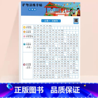 扩句法练字帖 小学通用 [正版]每日晨读小学语文数学英语一年级二年级三四五六年级晨读晚诵337美文早读与批注每日一读优美