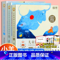 小羊上山[1+2+3级]全套30册 [正版]小羊上山儿童分级读物全套第1/2/3/4/5级分级阅读小山羊第一级第二级一级