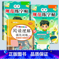 [赠听写默写本]练字帖+阅读理解 二年级上 [正版]规范练字帖二年级上册练字帖小学生一年级三四五六年级练好字语文同步练字