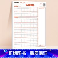 [1下]小学语文听写纸 [正版]小学语文听写纸一年级默写本拼音田字格二三年级作业本上册下册小学生造句本日记本生字词语每日