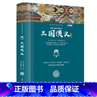 三国演义 [正版]四大名著全套原著青少年版水浒传红楼梦三国演义白话文完整版无障碍阅读西游记吴承恩中国古典文学名著丛书精装