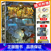 6.黑夜的隐族 [正版]墨多多谜境冒险全套29册阳光板海龟岛的者不死国的生命树外星怪客查理里九世迷境秘境历险记末日浮