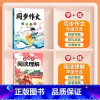 [两本]同步作文+阅读理解 六年级上 [正版]斗半匠大语文阅读理解专项训练书人教版一年级二年级三年级下册四五六训练题课外