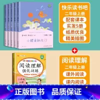 [快乐读书吧+阅读理解]二年级上册 [正版]小鲤鱼跳龙门二年级上册快乐读书吧读读童话故事全套5册人民教育出版社小学阅读课