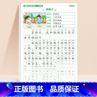 [全一册]看图写话字帖 小学二年级 [正版] 看图写话一年级练字帖每日一练上册专项训练范文大全阅读理解押题范文小学练习二