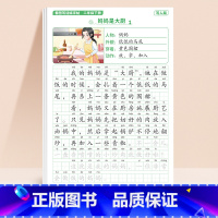 [下册]看图写话字帖 小学一年级 [正版] 看图写话一年级练字帖每日一练上册专项训练范文大全阅读理解押题范文小学练习二年