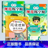 [赠听写默写本]练字帖+阅读理解 六年级上 [正版]规范练字帖二年级上册练字帖小学生一年级三四五六年级练好字语文同步练字