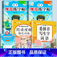 [4册+听默写本]练字帖+阅读理解+看拼音 二年级上 [正版]规范练字帖二年级上册练字帖小学生一年级三四五六年级练好字语