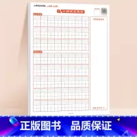 [2上]小学语文听写纸 [正版]小学语文听写纸一年级默写本拼音田字格二三年级作业本上册下册小学生造句本日记本生字词语每日