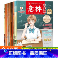 少年版杂志[1-6月全12册] [正版]抖音同款2023年意林小国学全14期过刊合订本杂志小学版少年版青少年传统文化历史