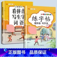 看拼音写词语+练字帖 五年级下 [正版]2023新版小学五年级上册语文数学同步训练全套人教版阅读理解专项训练书看拼音写词