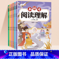 大语文阅读理解 四年级上 [正版]斗半匠大语文阅读理解专项训练书人教版一年级二年级三年级下册四五六训练题课外阅读理解同步