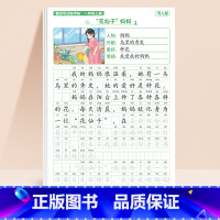 [上册]看图写话字帖 小学一年级 [正版] 看图写话一年级练字帖每日一练上册专项训练范文大全阅读理解押题范文小学练习二年