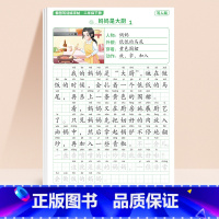 [下册]看图写话字帖 小学二年级 [正版] 看图写话一年级练字帖每日一练上册专项训练范文大全阅读理解押题范文小学练习二年