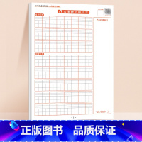 [3上]小学语文听写纸 [正版]小学语文听写纸一年级默写本拼音田字格二三年级作业本上册下册小学生造句本日记本生字词语每日