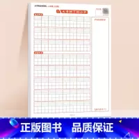 [3上]小学语文听写纸 [正版]小学语文听写纸一年级默写本拼音田字格二三年级作业本上册下册小学生造句本日记本生字词语每日