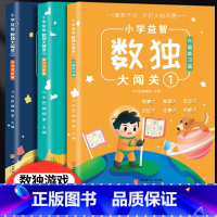 数独(3册) 小学通用 [正版]竖式计算练习100以内加减法乘除法一年级二年级上册下册小学生数学练习题脱式表内乘法除法计