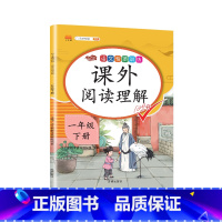 课外阅读理解 一年级下 [正版]一年级下册专项训练语文数学全套同步练习人教版小学课外阅读理解看图写话句子角的认识时间10