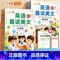 [337记忆法]英语晨读美文(送打卡记录本) 小学一年级 [正版]英语晨读美文一年级二年级三四五六上册口语作文启蒙练习小