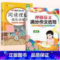 [语文]同步作文仿写+阅读理解(上册) 小学五年级 [正版]斗半匠小学同步作文仿写训练满分押题范文字帖语文人教版小学生英