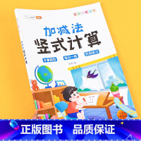 加减法计算题 小学通用 [正版]竖式计算练习100以内加减法乘除法一年级二年级上册下册小学生数学练习题脱式表内乘法除法计