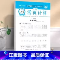 数学活页计算 四年级上 [正版]秋考点梳理时习卷一年级二年级三四五六年级上册语文数学英语试卷测试卷全套同步练习人教版北师