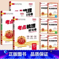 语文+数学+英语-人教版 三年级上 [正版]秋考点梳理时习卷一年级二年级三四五六年级上册语文数学英语试卷测试卷全套同步练