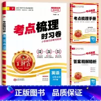 英语-人教版 四年级下 [正版]秋考点梳理时习卷一年级二年级三四五六年级上册语文数学英语试卷测试卷全套同步练习人教版北师